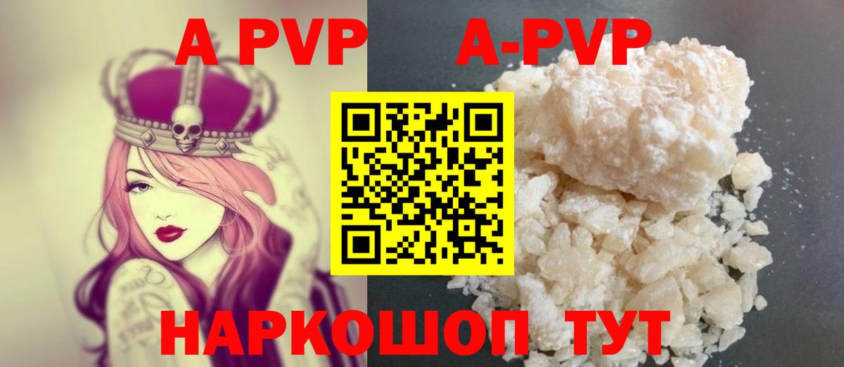 Можайск  Alpha PVP кристаллы  Альфа ПВП  Вход с VPN  Alfa_PVP крисы CK 