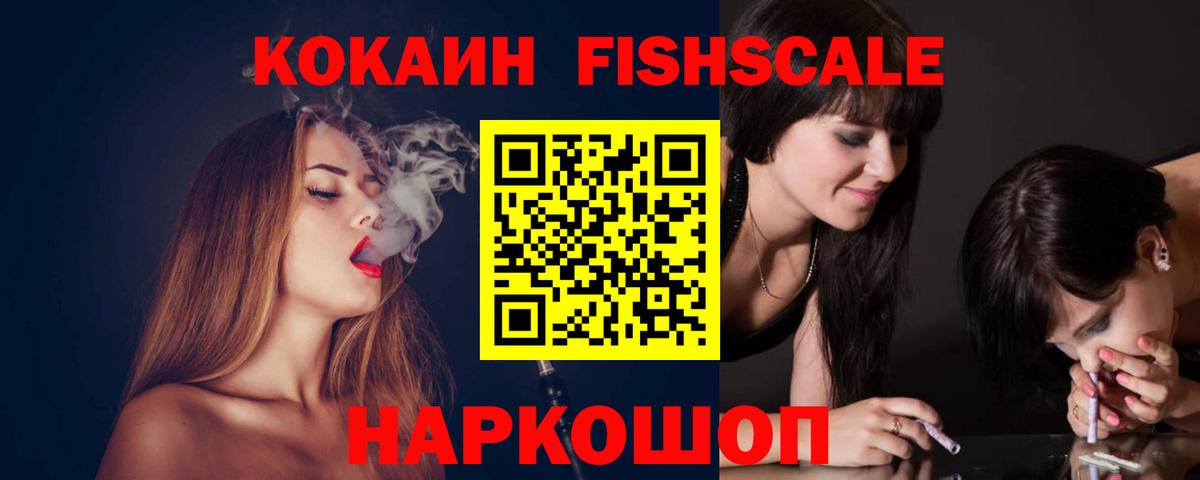 Можайск  КОКАИН 99%  COCAIN  наркотики  Вход с VPN 