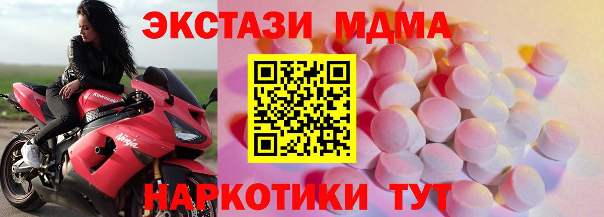 ЭКСТАЗИ 280мг Можайск