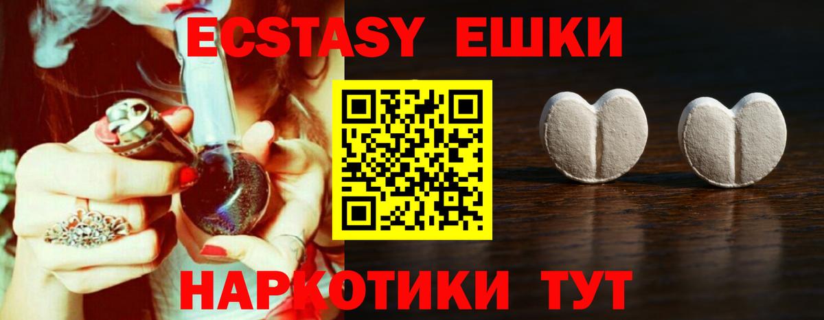 Ecstasy таблы  Вход с VPN  ЭКСТАЗИ TESLA  Можайск 