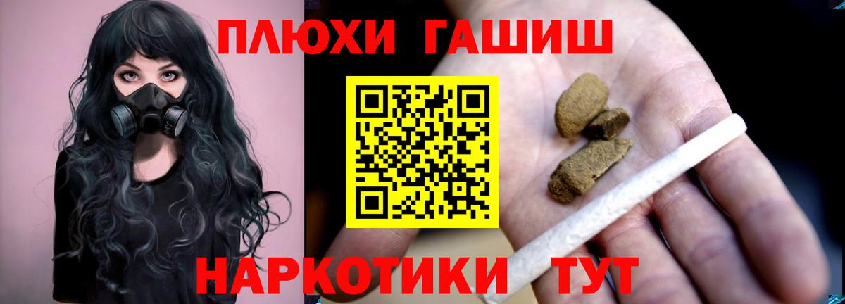 цена наркотик  Вход с VPN  Можайск  Гашиш VHQ  ГАШ 