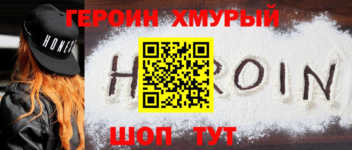 Можайск  ГЕРОИН Афган  Вход с VPN 