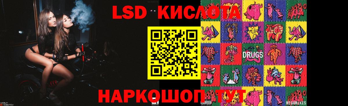 LSD-25 экстази кислота  Вход с VPN  ЛСД экстази  Можайск 