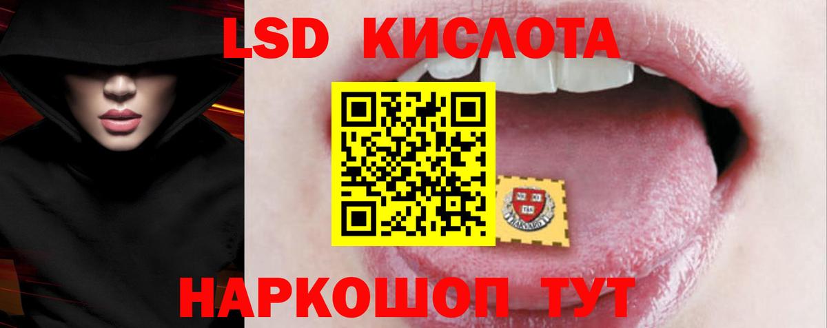 Лсд 25 экстази кислота Можайск