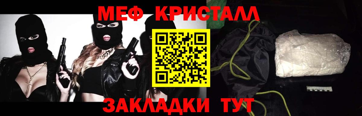МЕФ мука Можайск