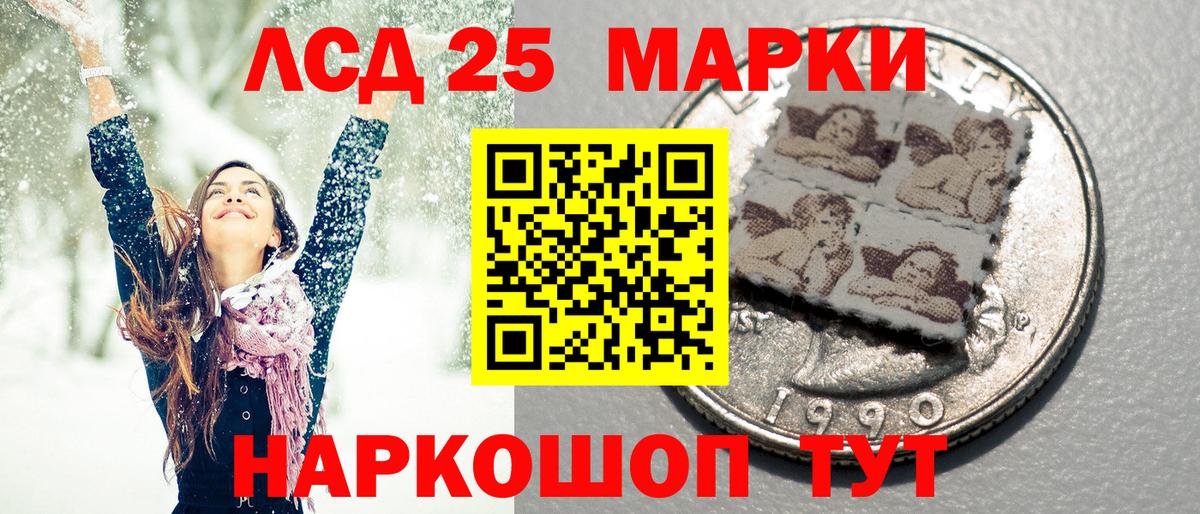 Марки 25I-NBOMe 1,5мг Можайск