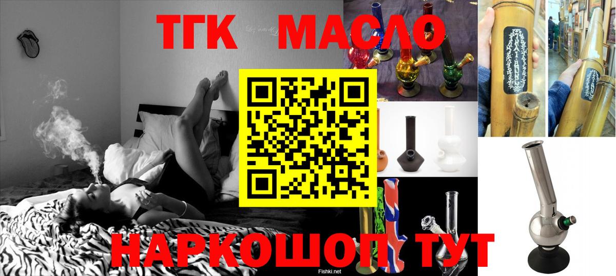 Можайск  ТГК вейп с тгк  сколько стоит  Вход с VPN 